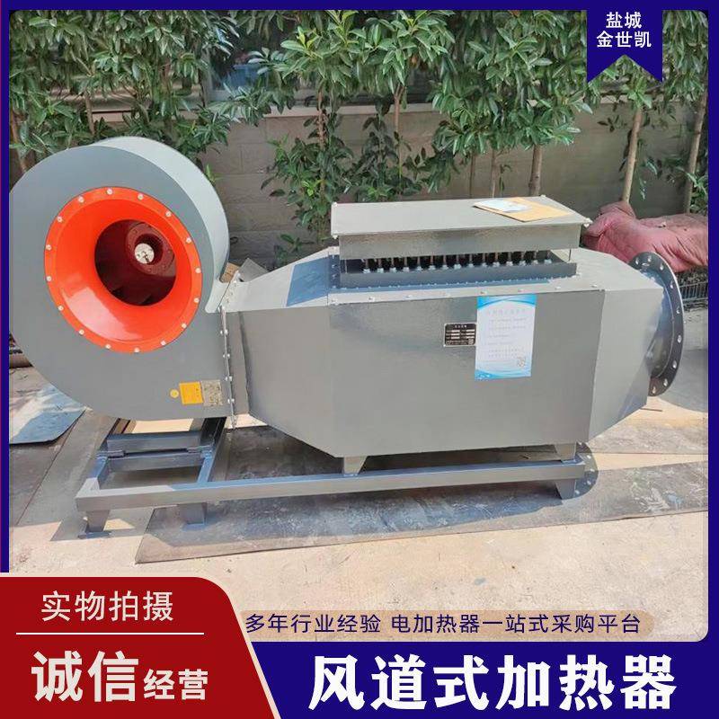 房风道式空气工业加热功器烘大率fd-280一次性热风用加热炉取暖烘