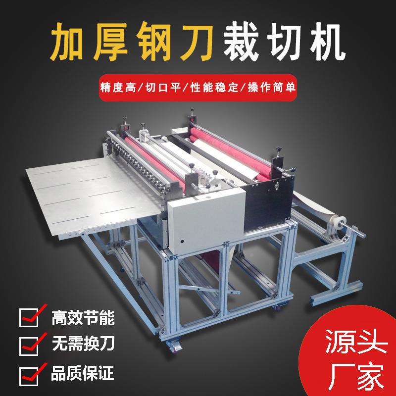 壁纸纵横裁切机机布切断瓦楞纸PC铜片自动切100mm-15割机