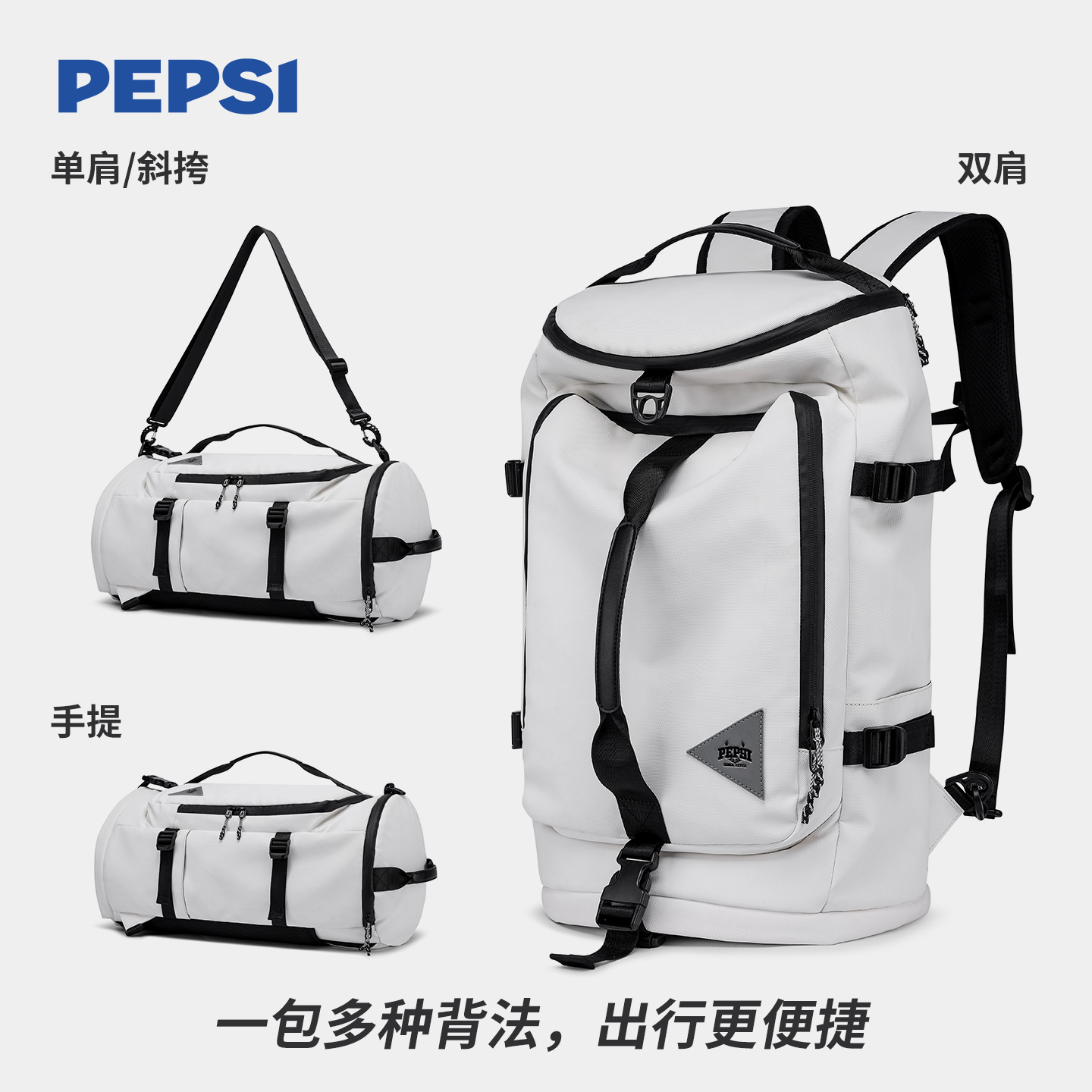 Pepsi/百事大容量多功能双肩包