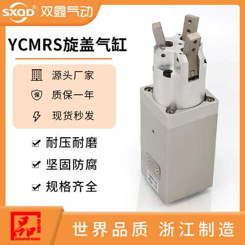 灌装机旋盖三爪二爪YCMRS3-32D/YCMRS2-32D气动气缸拧瓶盖专用