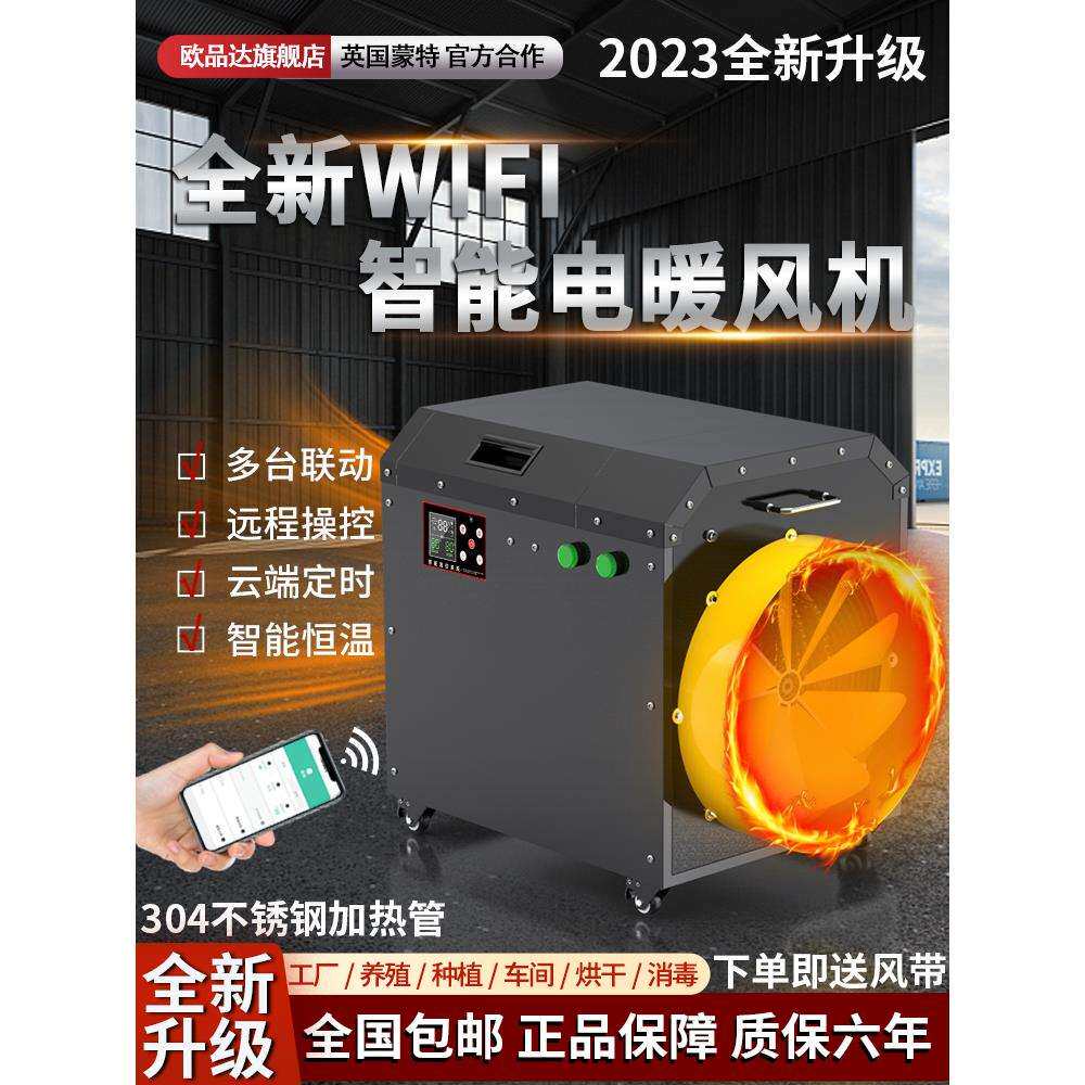 面积育雏工业取暖器房电工厂暖风机热风炉烘干热风机大功率养殖场