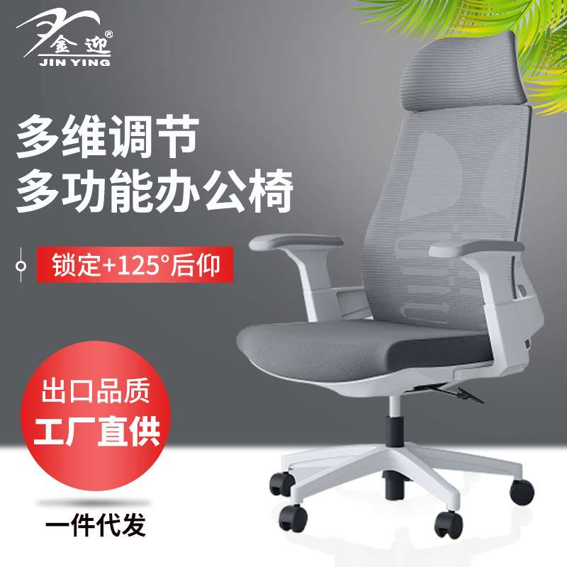 网布人体工学电脑椅家用久坐舒适办公室椅子靠背护腰书桌学习座椅