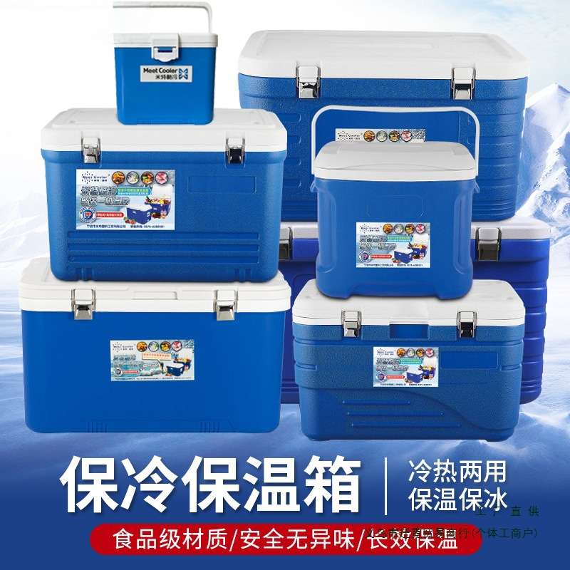 食品保温箱摆摊商用户外家用保鲜箱外卖送餐箱母乳冰块冷冻冷藏箱