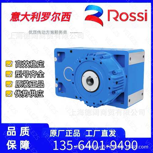 ROSSI空心轴减速机MR ICI 200 UO3A意大利罗尔西MR C2I 160 UO2A