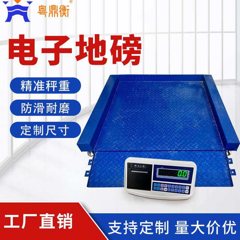 电子地磅平台秤1T高精度带斜坡超低平台秤工厂物流车间地磅秤厂家,玩具/童车/益智/积木/模型,遥控车升级件/零配件,淘宝优惠券,粉丝福利购,淘宝优惠卷