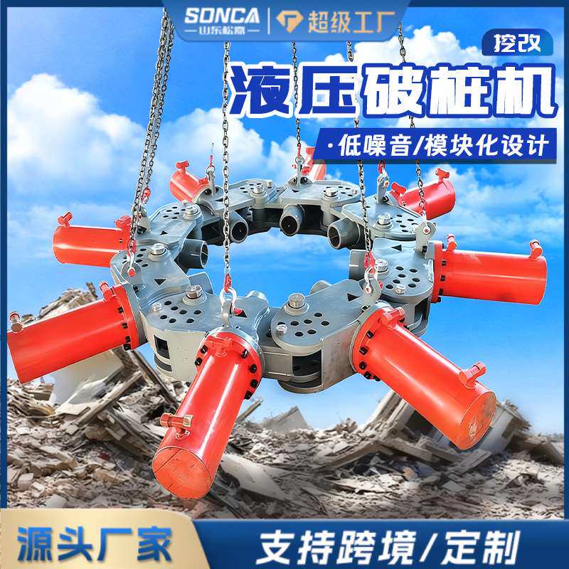 建筑桩破桩头混凝土液压破桩机方桩截桩机钢筋灌注圆形挖机破桩机