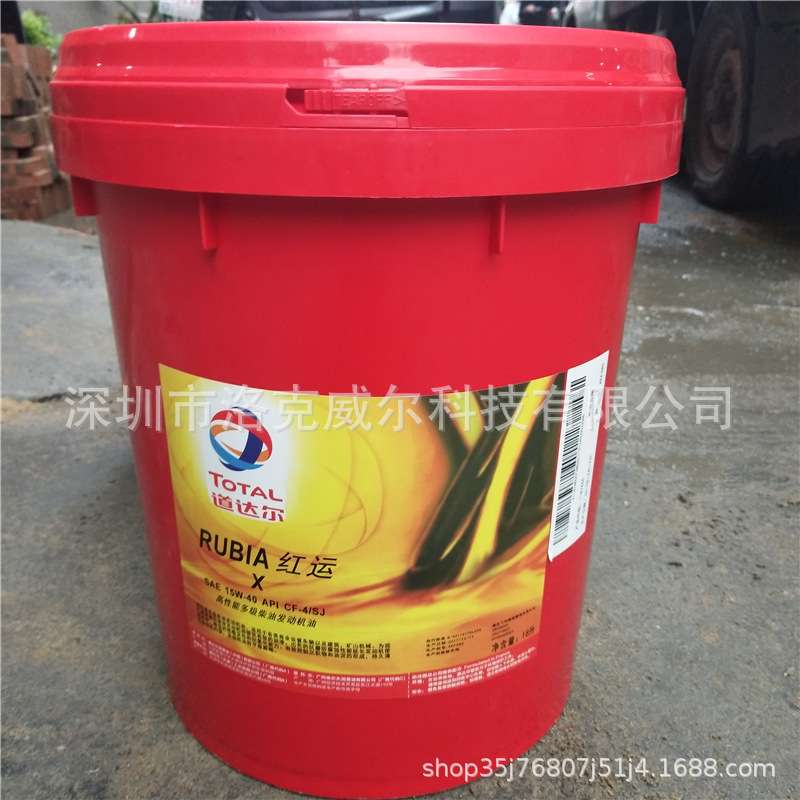 道达尔红运TOTAL RUBIA XT 15W-40 20W-50高性能柴油发动机机油