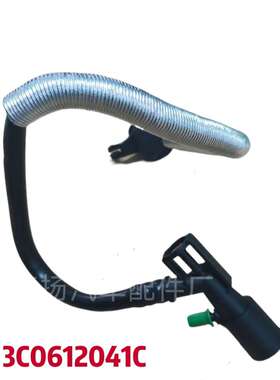 3CD612041C适用大众新帕萨特CC迈腾B7汽车刹车真空管子真空废气管