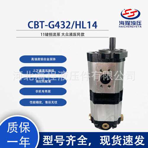 CBT-G432/HL14  KR23-10-003 右旋
