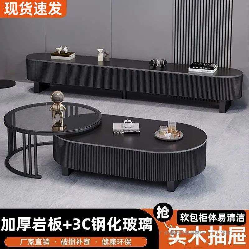 茶几现代简约新款岩板客厅家用新款轻奢茶桌套装椭圆形电视柜组合