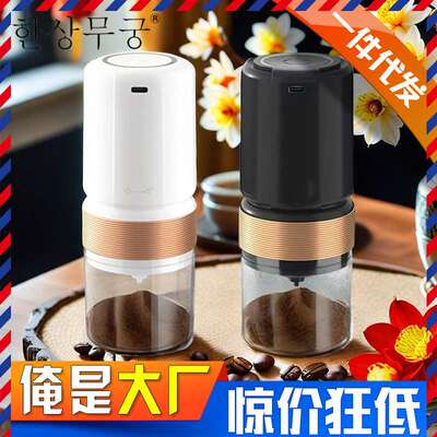 简约格调便捷咖啡研磨机EP压粉锤电动磨豆机tiktok热销早餐豆浆机