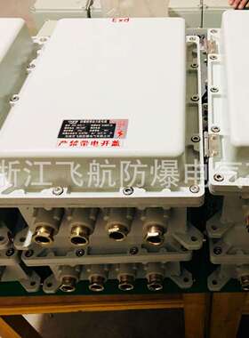 BJX增安型防爆接线箱200X135X100铝合金防爆空箱