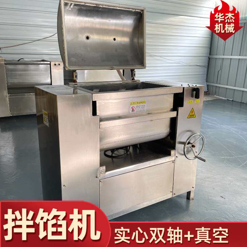 门店商用肉条调料真空搅拌机实心双轴侧翻出料红肠加工通用拌馅机