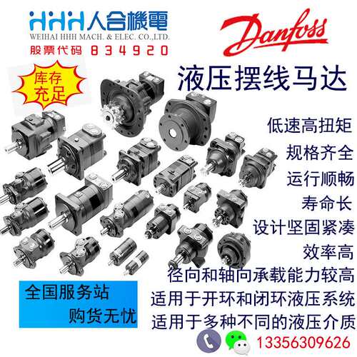 丹佛斯DANFOSS摆线马达现货 OMT315 151B3009