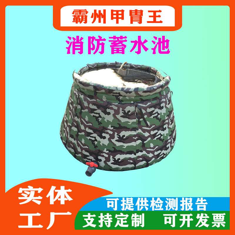 森林防火蓄水桶户外山地移动水池便携式可折叠软体储水罐