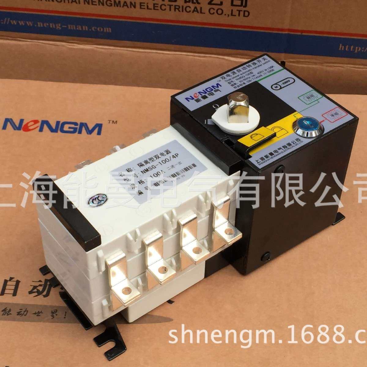 【厂家】NMSG-100A/4P二进一出PC级双电源自动切换开关