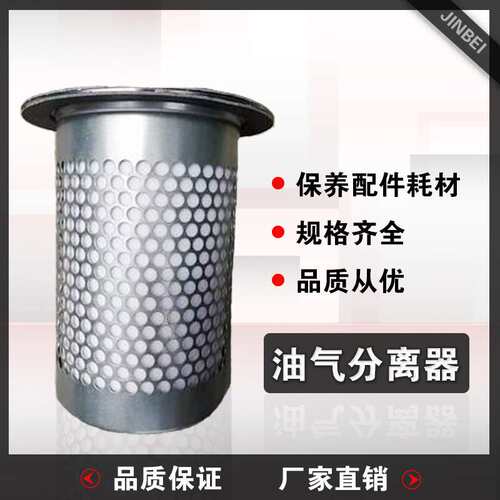 油气分离器适用德斯兰DSR10P-180P螺杆机油气分离芯 保养配件耗材