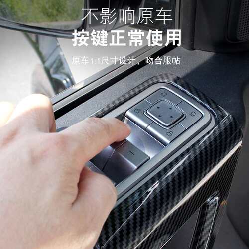 适用于ICAR V23专用四门喇叭装饰面板碳纤维纹音响罩改装内饰贴片
