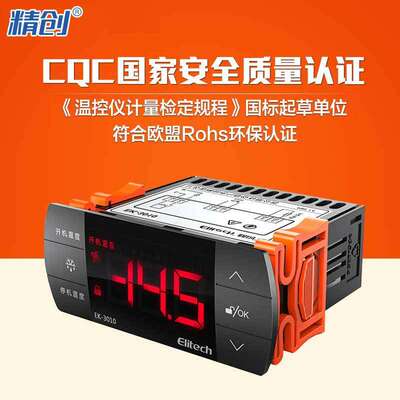 精创Elitech触屏炫彩温控器 制冷制热切换 EK-3010 温度控制器