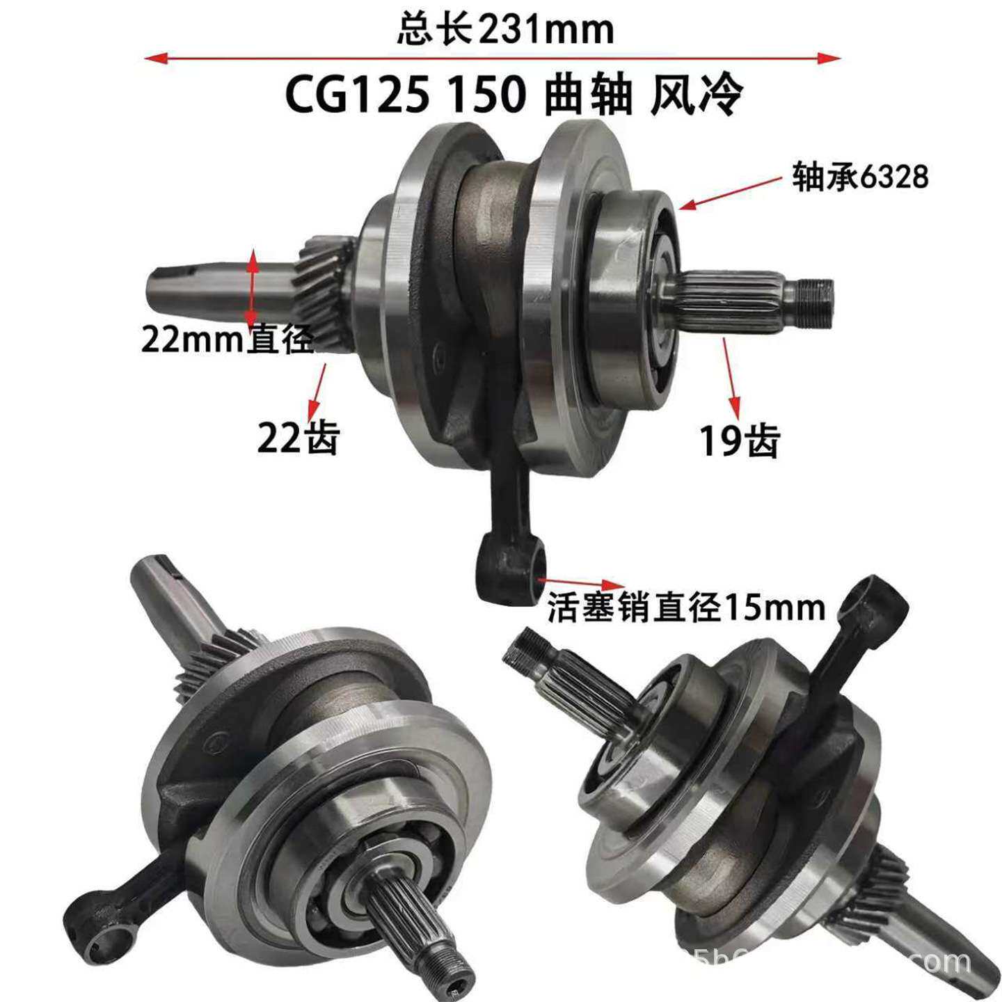 钱江 珠江顶杆机CG125/150曲轴 三轮车风冷CG125/150曲轴连杆总成