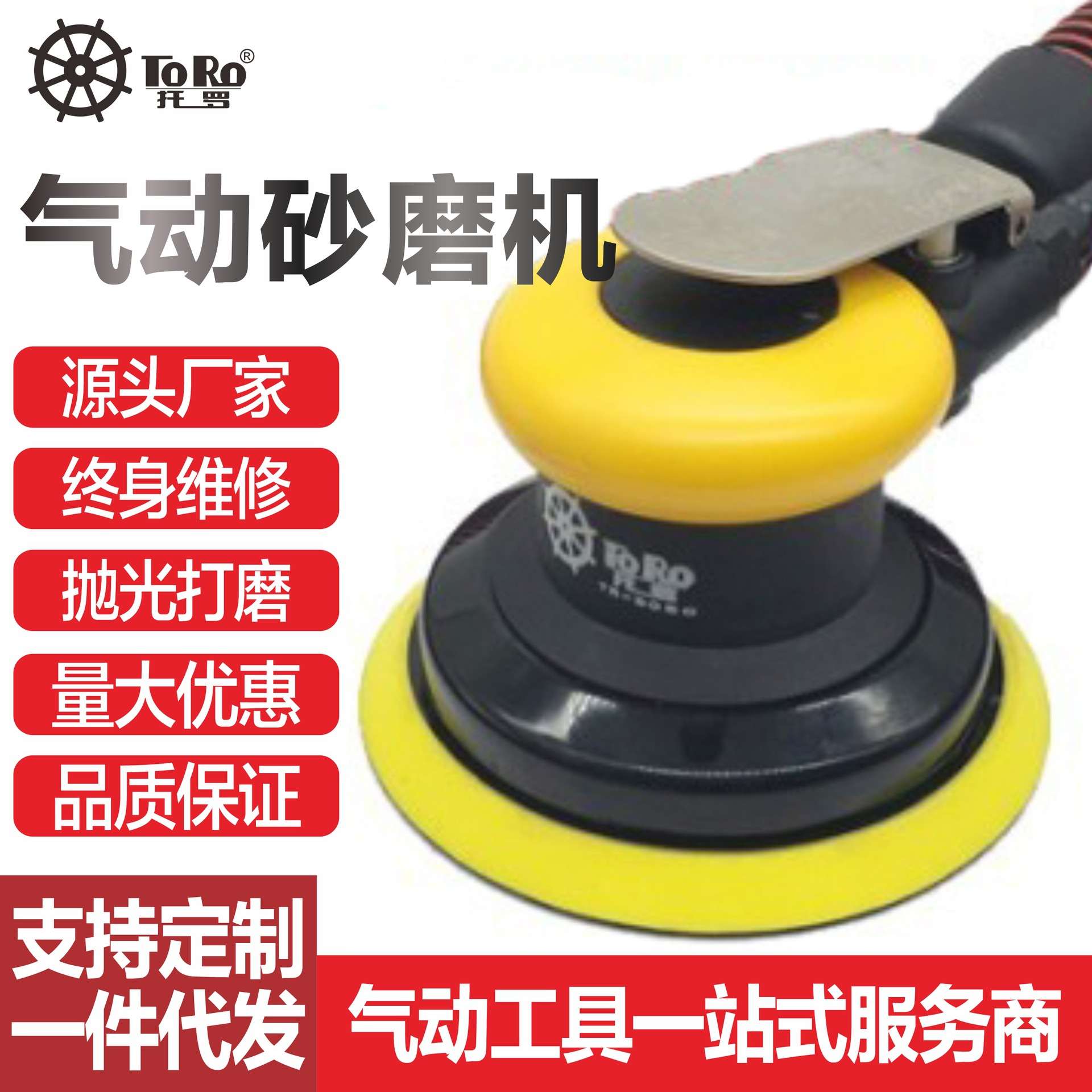 托罗气动打磨机金属墙面汽车打蜡抛光机5寸小型砂纸机全钢干磨机