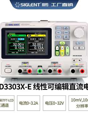 Siglent/鼎阳 SPD3303X-C可编程三路直流电源 32V3.2A*2 5V3A