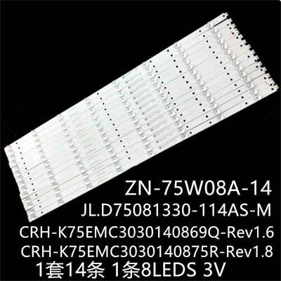 适K75EMK75 K75EMK 3P75P3011灯条CRH-K75EMC3030140875R-Rev1.8