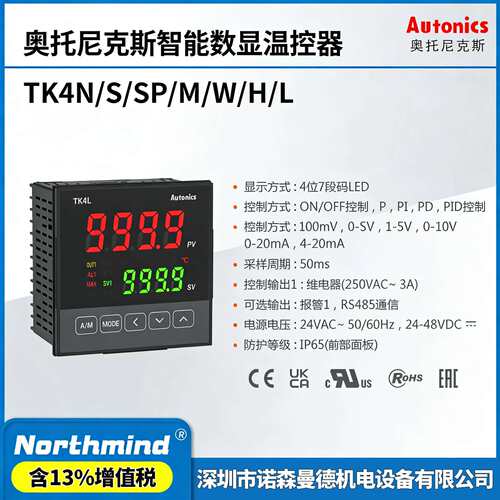 奥托尼克斯TK4S-14SN TK4H-24CN TK4SP-14RN TK4M-R4RN智能温控器