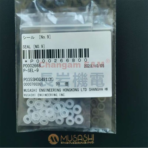 MUSASHI武藏点胶机MSD-3用P-SEL-9密封圈点胶机配件