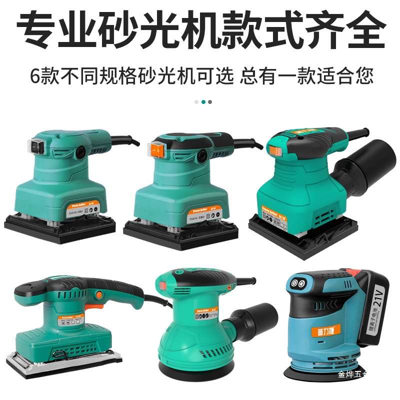 普力捷家具腻子木地板打磨机电动磨砂抛光机木工平板砂光机砂金烨