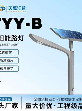 户外道路照明太阳能板太阳能路灯一体化led灯市政道路智能