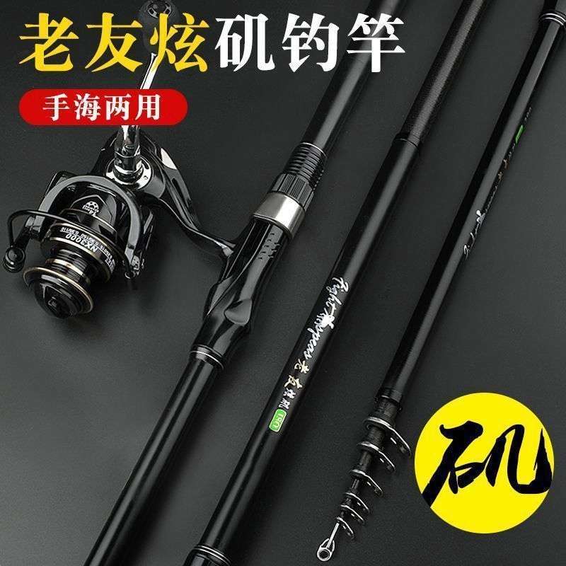 老友炫矶竿矶钓竿远投滑漂短节大导环碳素超硬岸抛软尾小矶杆套装