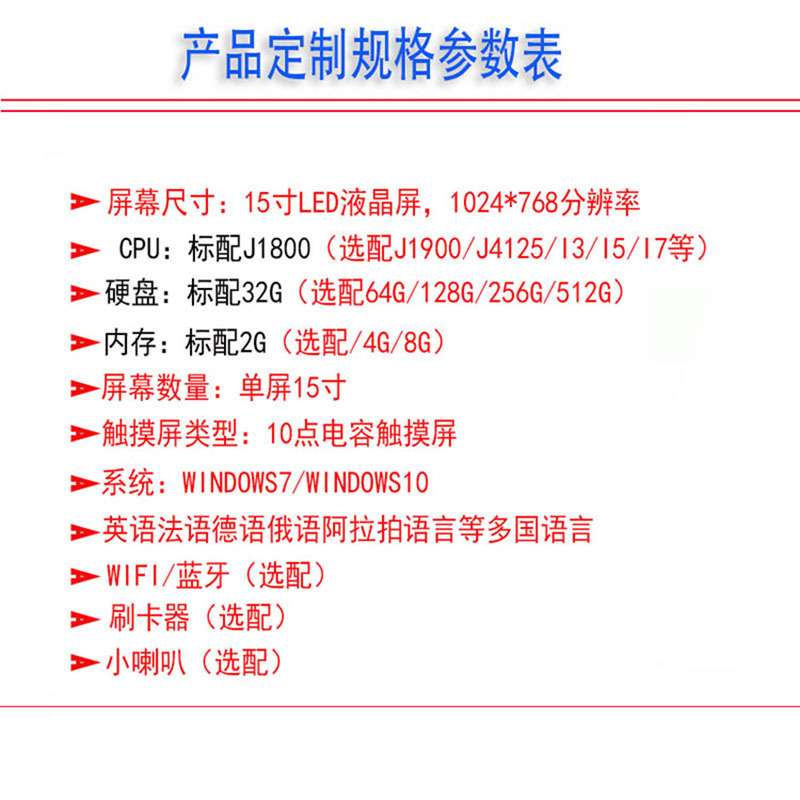 跨境热卖15寸智能触摸收银机奶茶超市餐饮便利店收银机