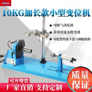 小型焊接变位器 环缝焊接变位机 氩弧焊专用焊接专机