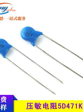 压敏电阻 5D471K 470V 05D471K 直径5mm 直插/插件 突波吸收器