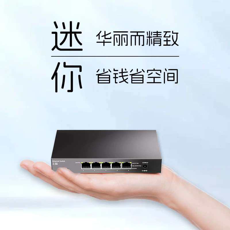 5/8/16口千兆交换机网络监控宿舍家用分流分网线集线器网络分线器