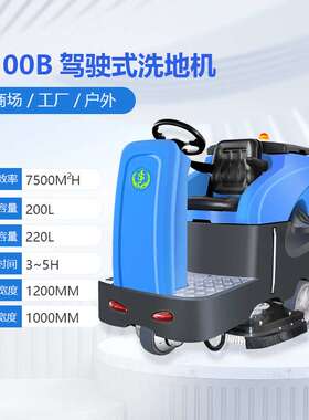 大型工业洗地机善洁S100B大容量驾驶式洗地机地下车库商超清洁车
