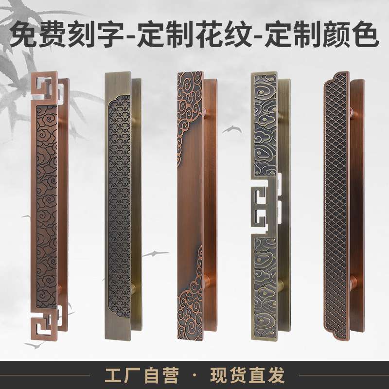 仿古雕刻字新中式大门拉手酒店豪华玻璃门拉手长条铝合金大门把手