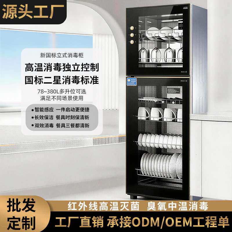 柜式双门餐饮食堂家用厨房红外线高温免沥水餐具烘干一体消毒柜