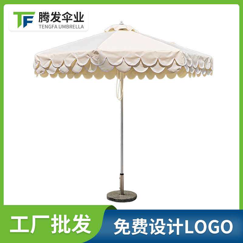 户外遮阳伞带波浪垂边庭院太阳伞 别墅花园咖啡店中柱圆形中柱伞