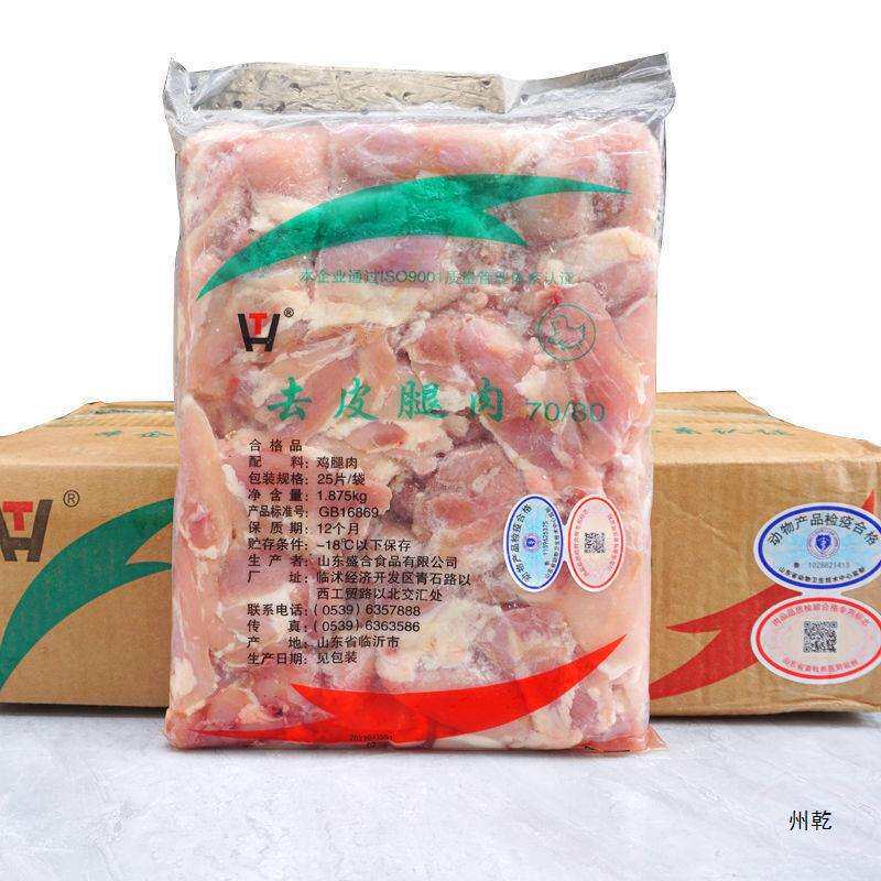 去皮去骨鸡腿肉新鲜冷冻汉堡排半成品7080烧烤油炸鸡肉30片
