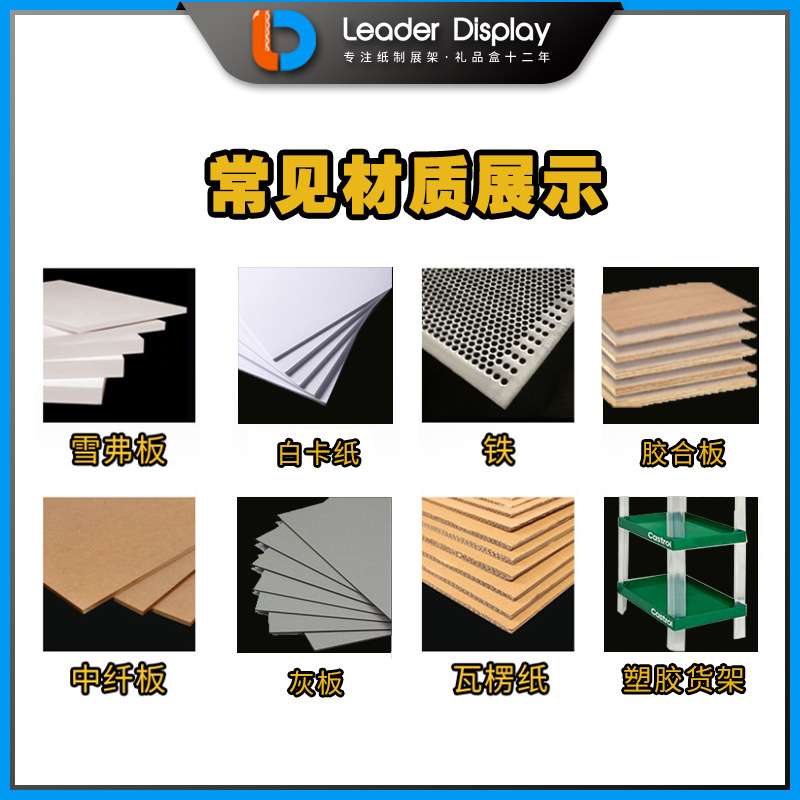 深圳厂家超市促销饮料雪弗板堆头落地式迪板堆箱 母婴用品PVC地堆