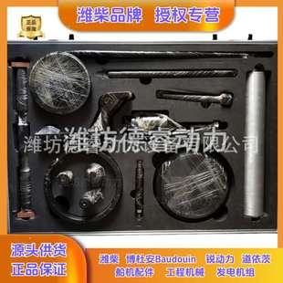 潍柴博杜安大修补充工具1002855639发动机维修工具原厂Baudouin