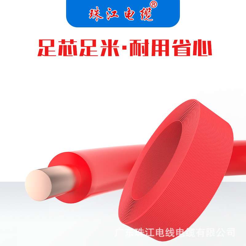 广东珠江电缆ZC-BV家用电线1.5/4平方纯铜国标阻燃纯铜芯家装硬线