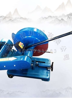 400型材切割机500型砂轮切割机5KW砂轮切割锯 380V异型型材切割机