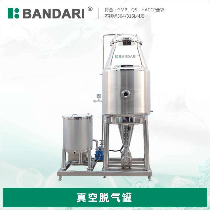 供应全自动真空脱气机 不锈钢真空脱气罐 食品果汁饮料真空脱气机