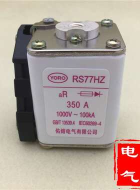 RS77HZ 1000V快速熔断器100A 200A 250A 300A 315A 350A 400A