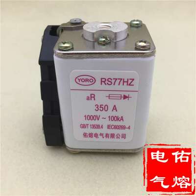 RS77HZ 1000V快速熔断器100A 200A 250A 300A 315A 350A 400A