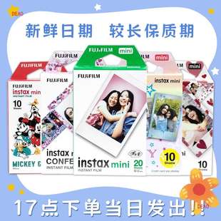 富士拍立得相纸mini12/11/9/8/Link2/90/彩虹相纸现货发白边Leica