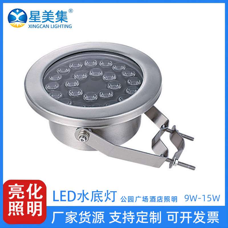 水下灯LED水底灯抱箍喷泉灯七彩RGB射灯不锈钢低压水下灯9W12W15W